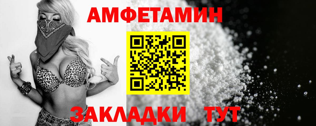 Amphetamine  АМФЕТАМИН Розовый  Вход с VPN  Сарапул  АМФЕТАМИН 