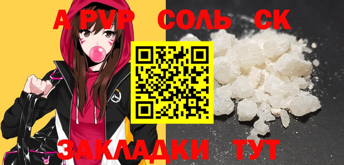 Alpha-PVP кристаллы Сарапул