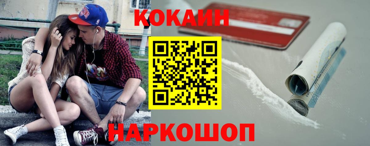 КОКАИН 99% Сарапул