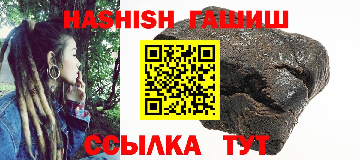 Гашиш Premium Сарапул