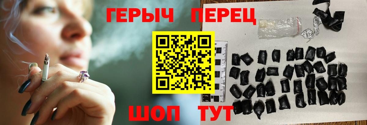 ГЕРОИН гречка Сарапул