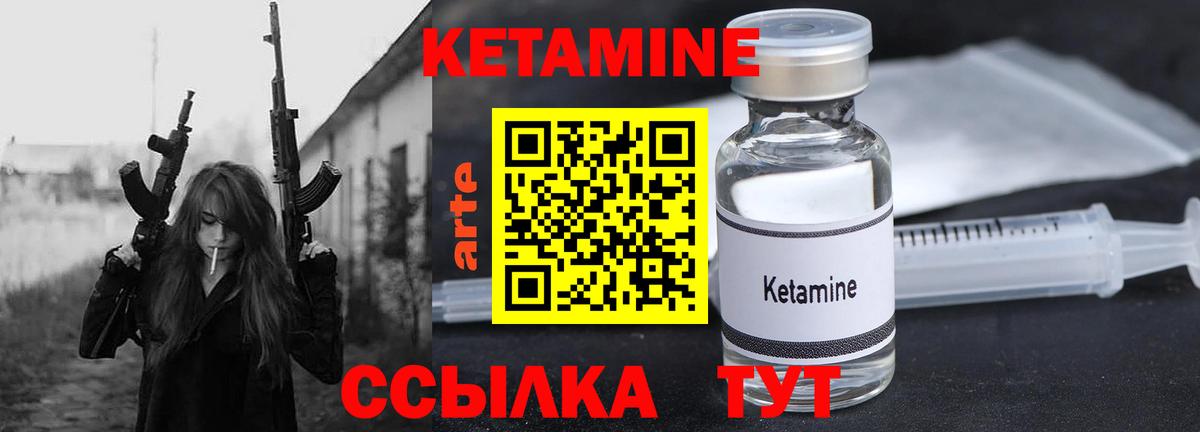 Кетамин VHQ Сарапул