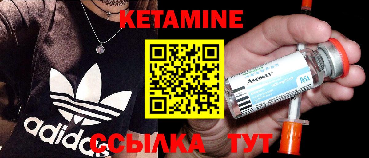 Кетамин ketamine  Вход с VPN  Кетамин ketamine  Сарапул 