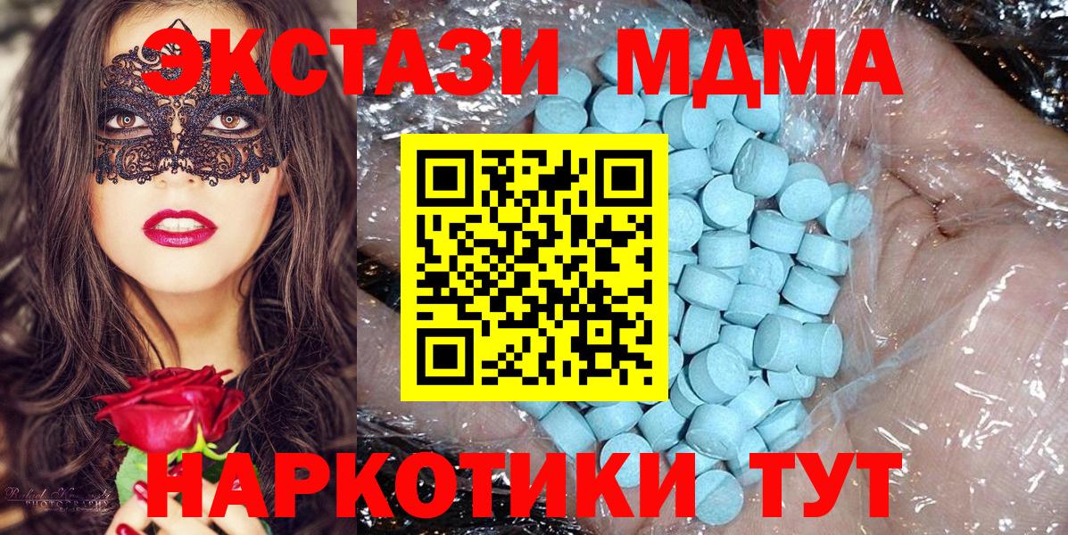 Сарапул  MDMA  Вход с VPN  MDMA Molly  МДМА Molly 