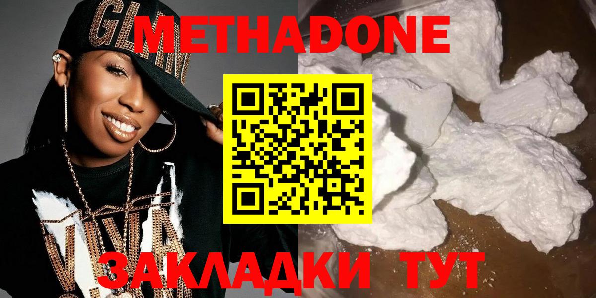 МЕТАДОН кристалл  shop наркотические препараты  Сарапул  Вход с VPN 