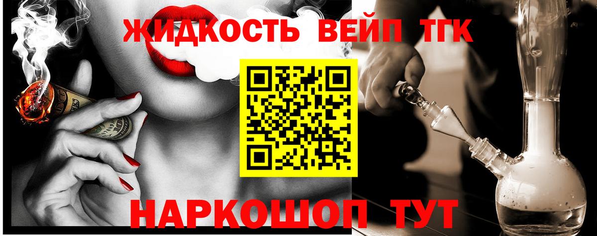 Дистиллят ТГК вейп Сарапул